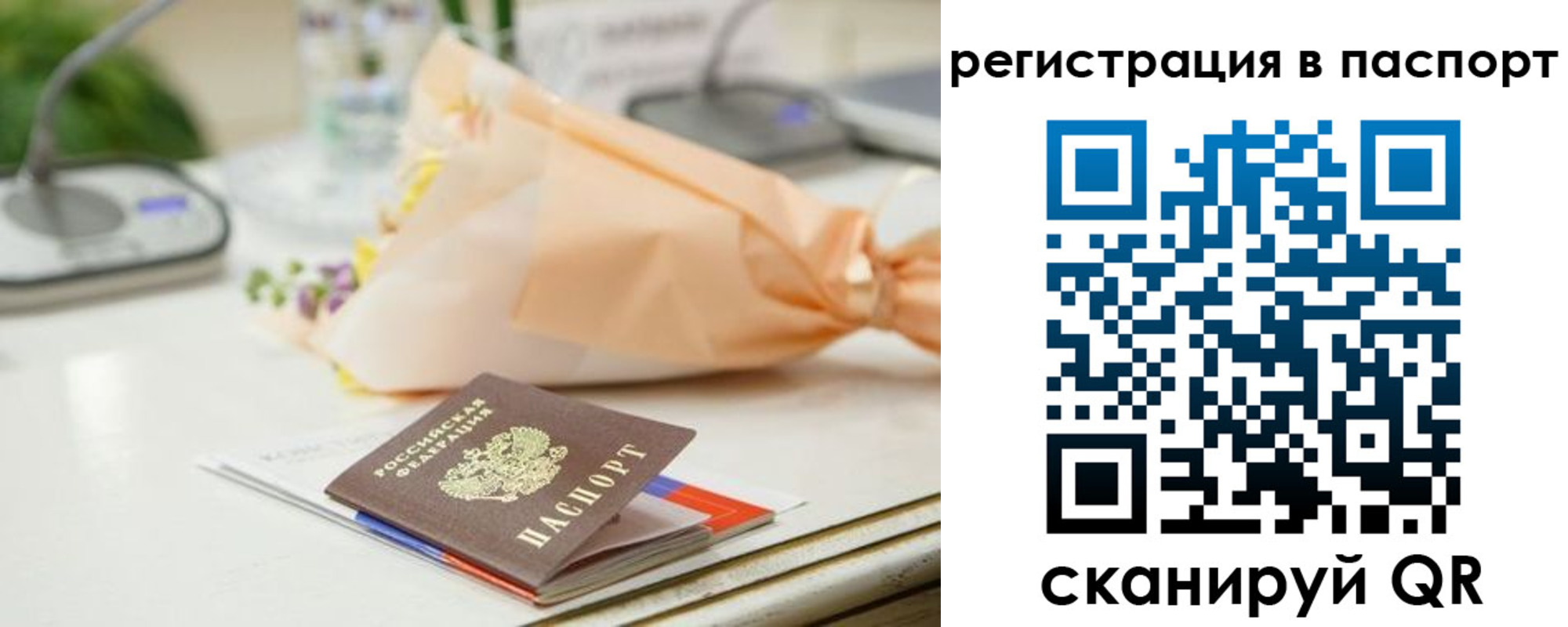 прописка в квартире в Ахтубинске